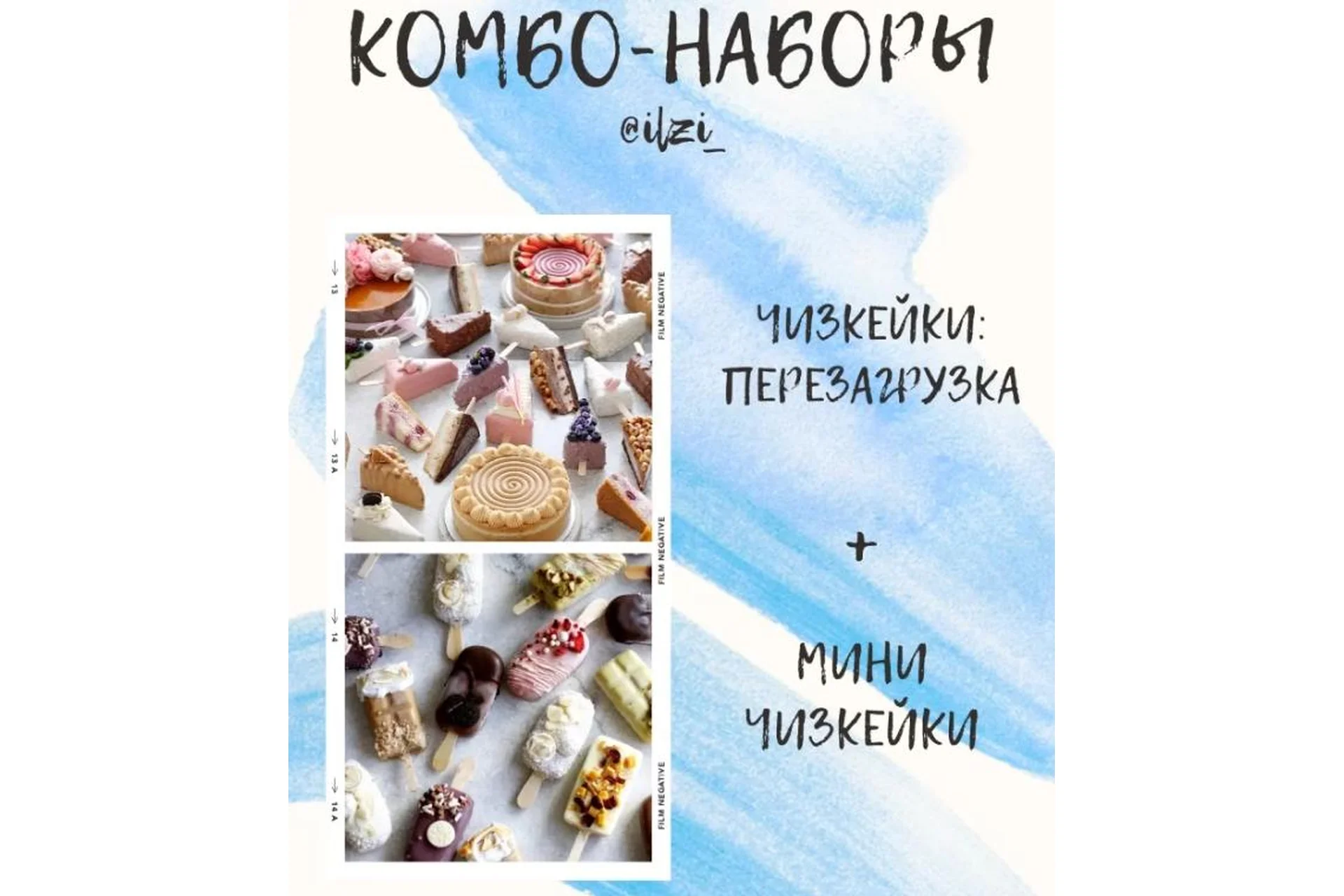 Большой курс по чизкейкам (Ильзира Карагузина), фото 1 из 1.