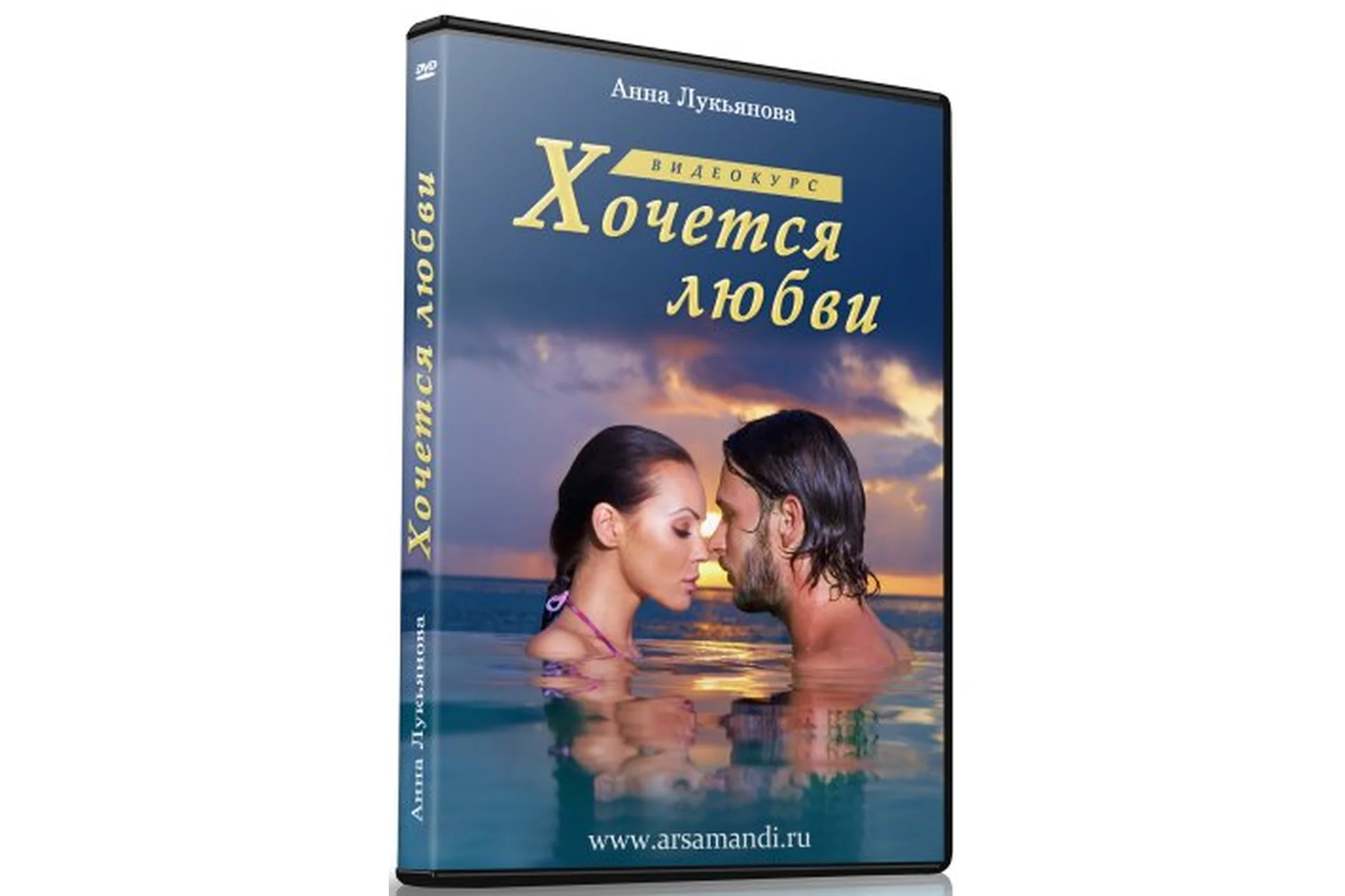 Хочется любви (Анна Лукьянова), фото 1 из 1.