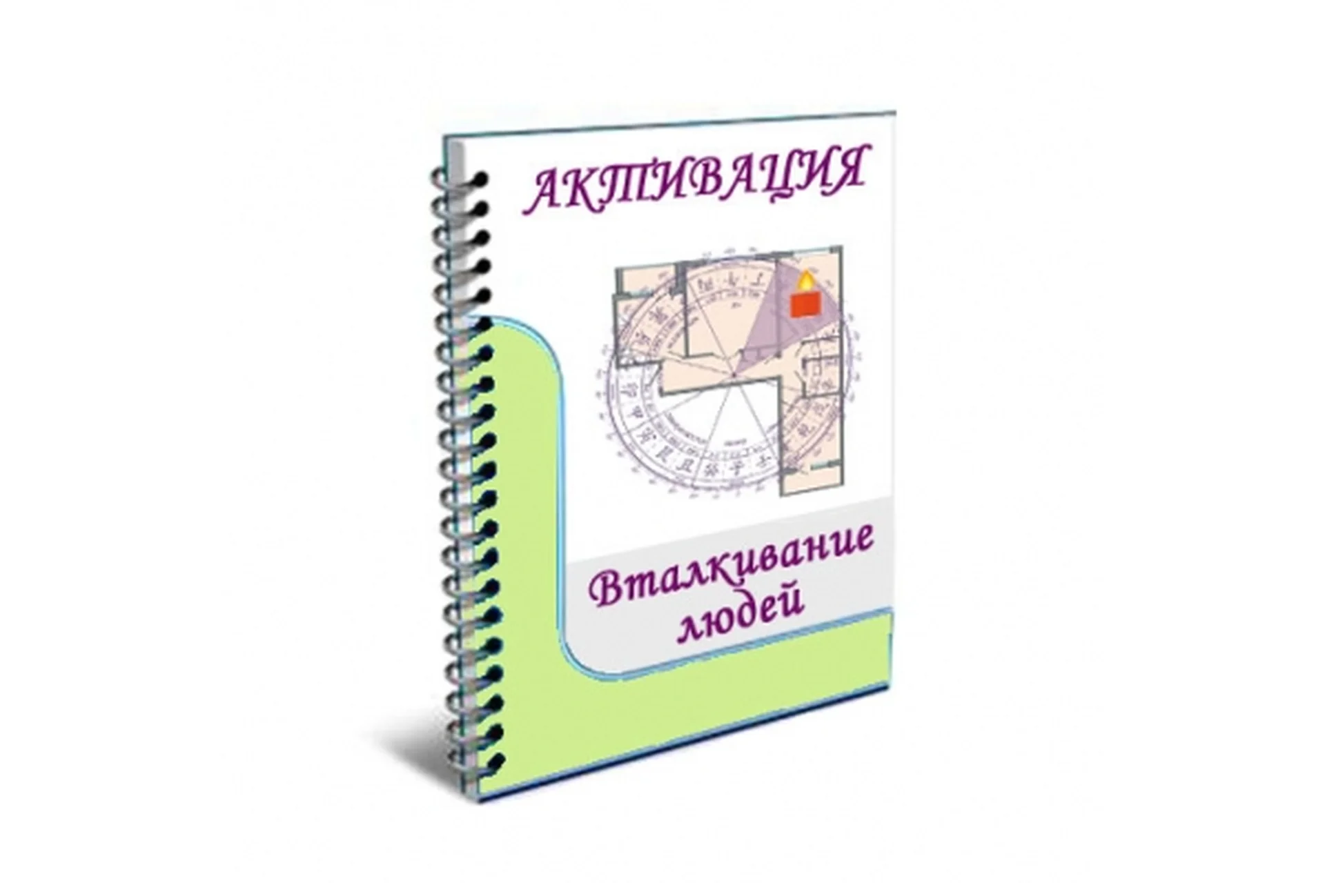 [Мелодия Ци] Активация «Вталкивание людей» (Наталья Титова), фото 1 из 1.