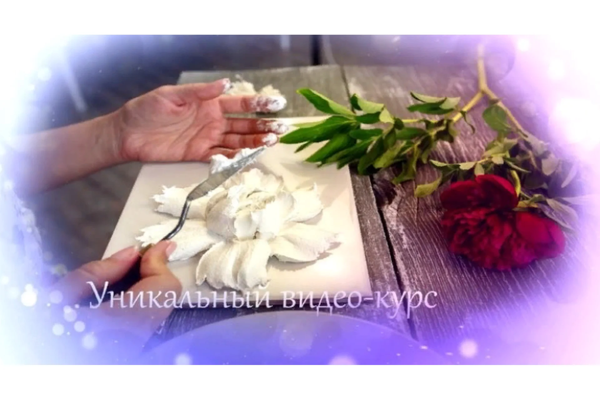 Пион. Скульптурная живопись (Юлия Бегман), фото 1 из 1.