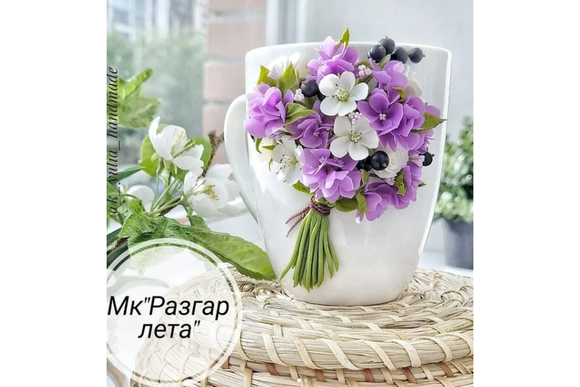 Разгар лета (k_yulia_shop), фото 1 из 1.