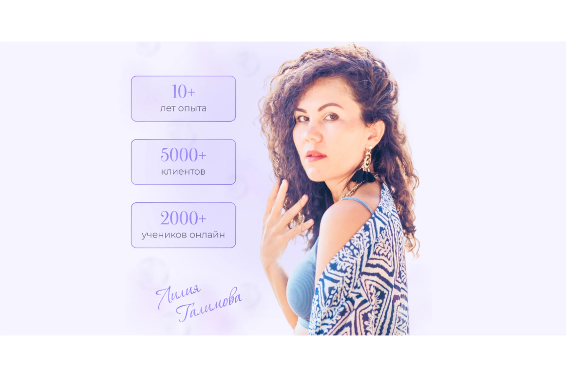 Трансформация внешности. Тариф Мы вместе (Лилия Галимова), фото 1 из 1.