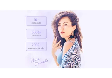 Трансформация внешности. Тариф Мы вместе (Лилия Галимова)