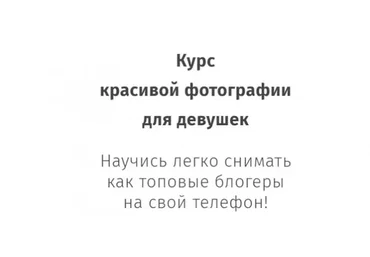 [via_photo] Мобильная фотография (Вячеслав Васильев)