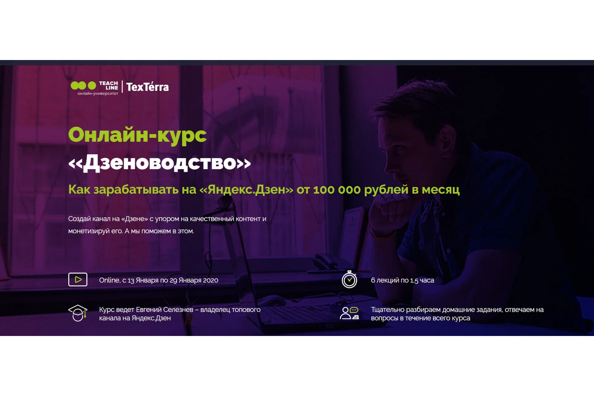 Дзеноводство. Как зарабатывать на «Яндекс.Дзен» от 100 000 рублей в месяц (Евгений Селезнев), фото 1 из 1.