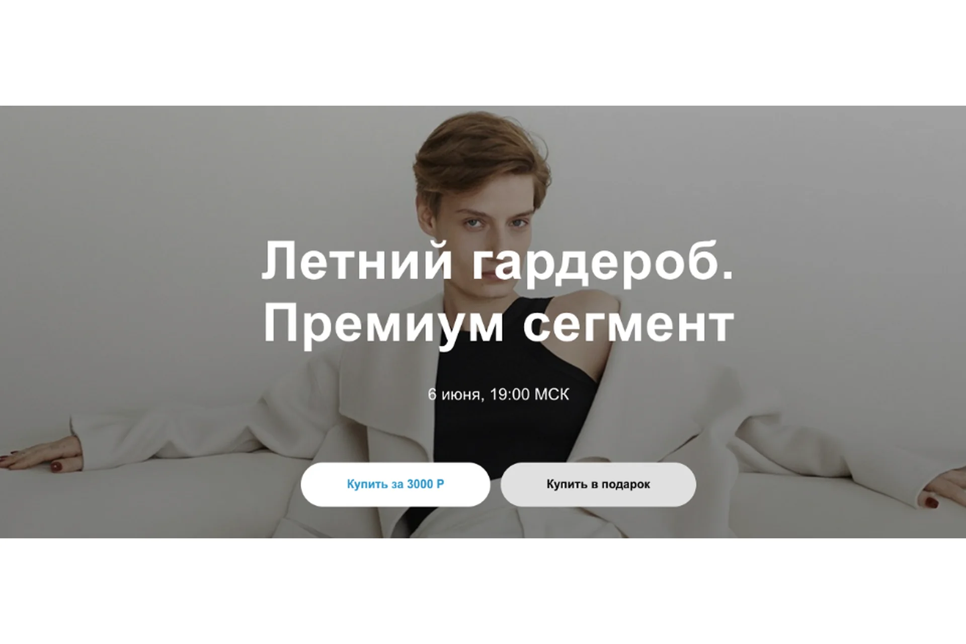 Летний гардероб. Премиум сегмент (Юлия Катькало), фото 1 из 1.