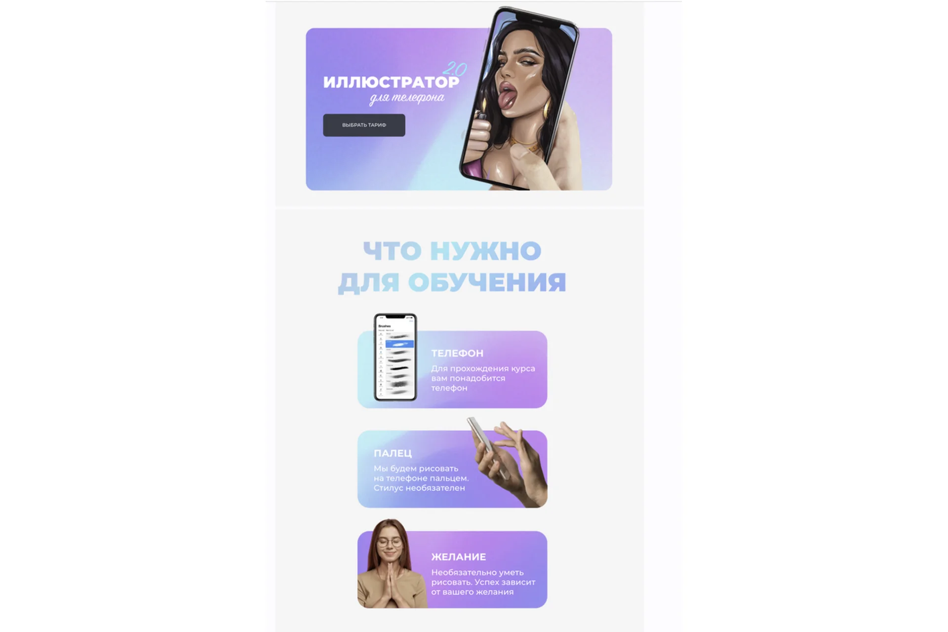 [sova.arty] Иллюстратор 2.0 для телефона. Тариф «Рисуем и зарабатываем» (Алина Сова), фото 1 из 1.