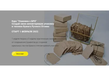 Упаковка с Бро (Кристина Кокорина)