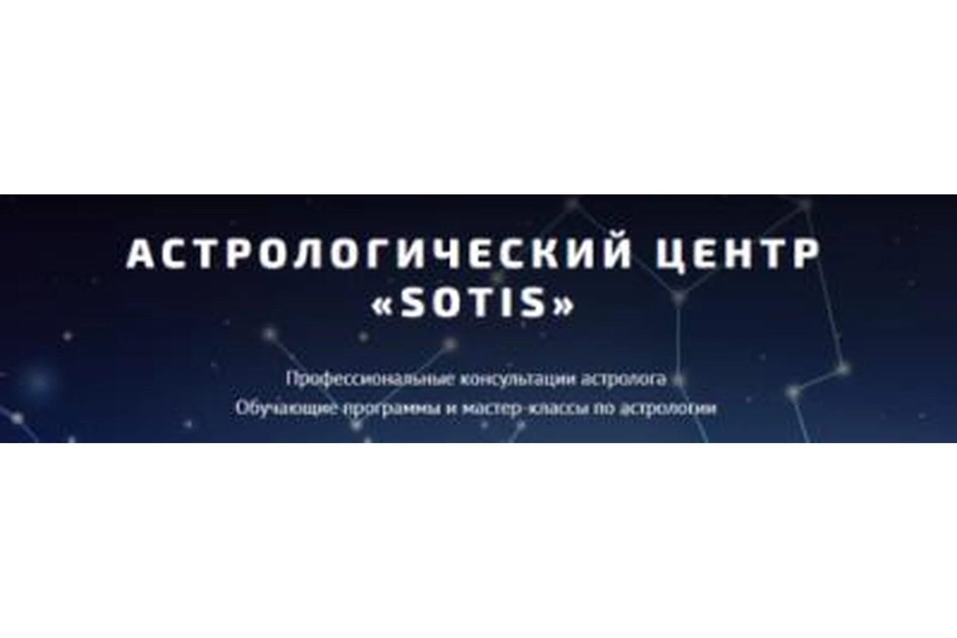 [Астрологический Центр «Sotis»] Детский гороскоп (Таша Игошина), фото 1 из 1.