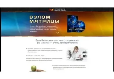 [Аудиоформат] Взлом матрицы (Дмитрий Богданов)