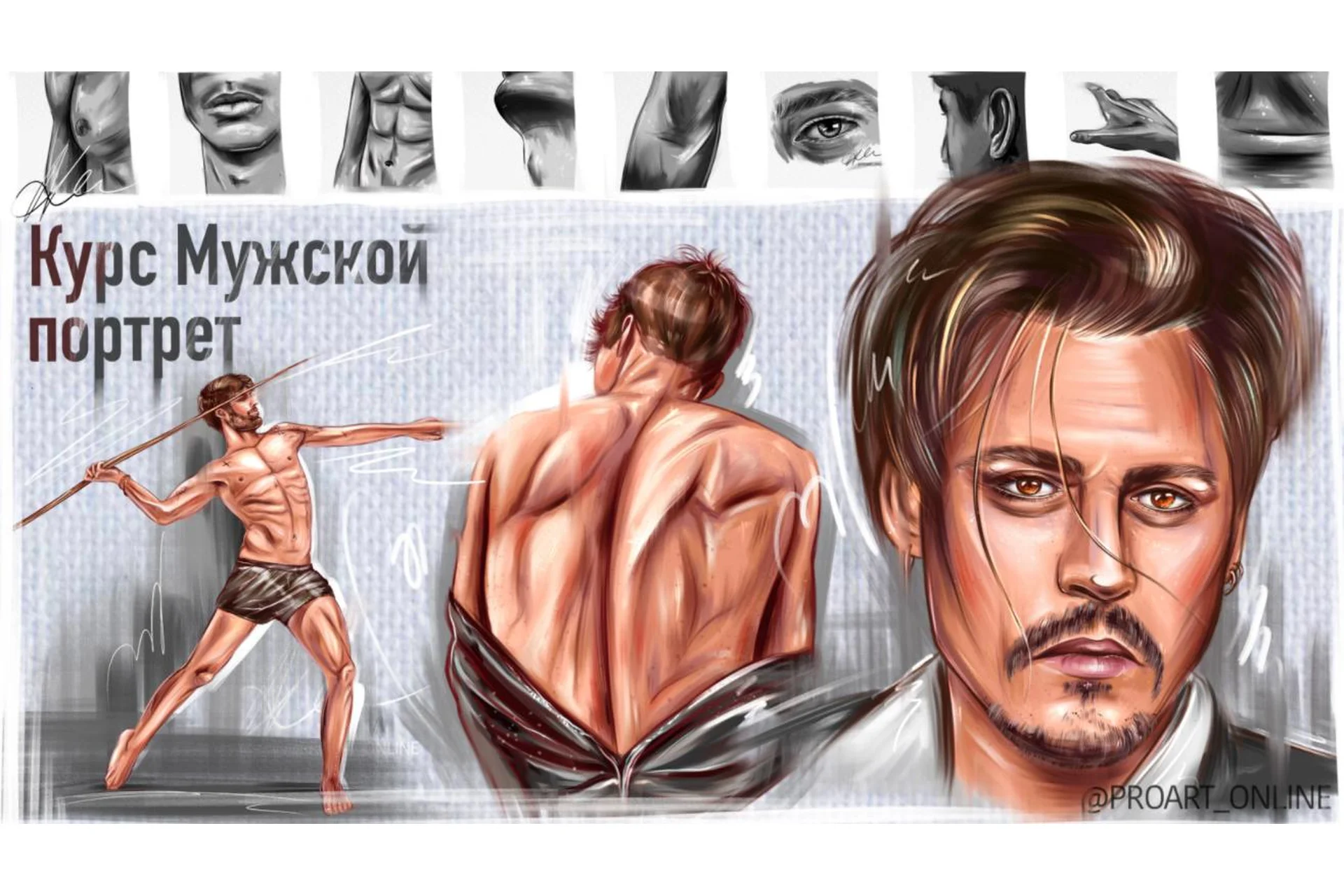 [proart.school] Мужской портрет (Анастасия Кузнецова), фото 1 из 1.