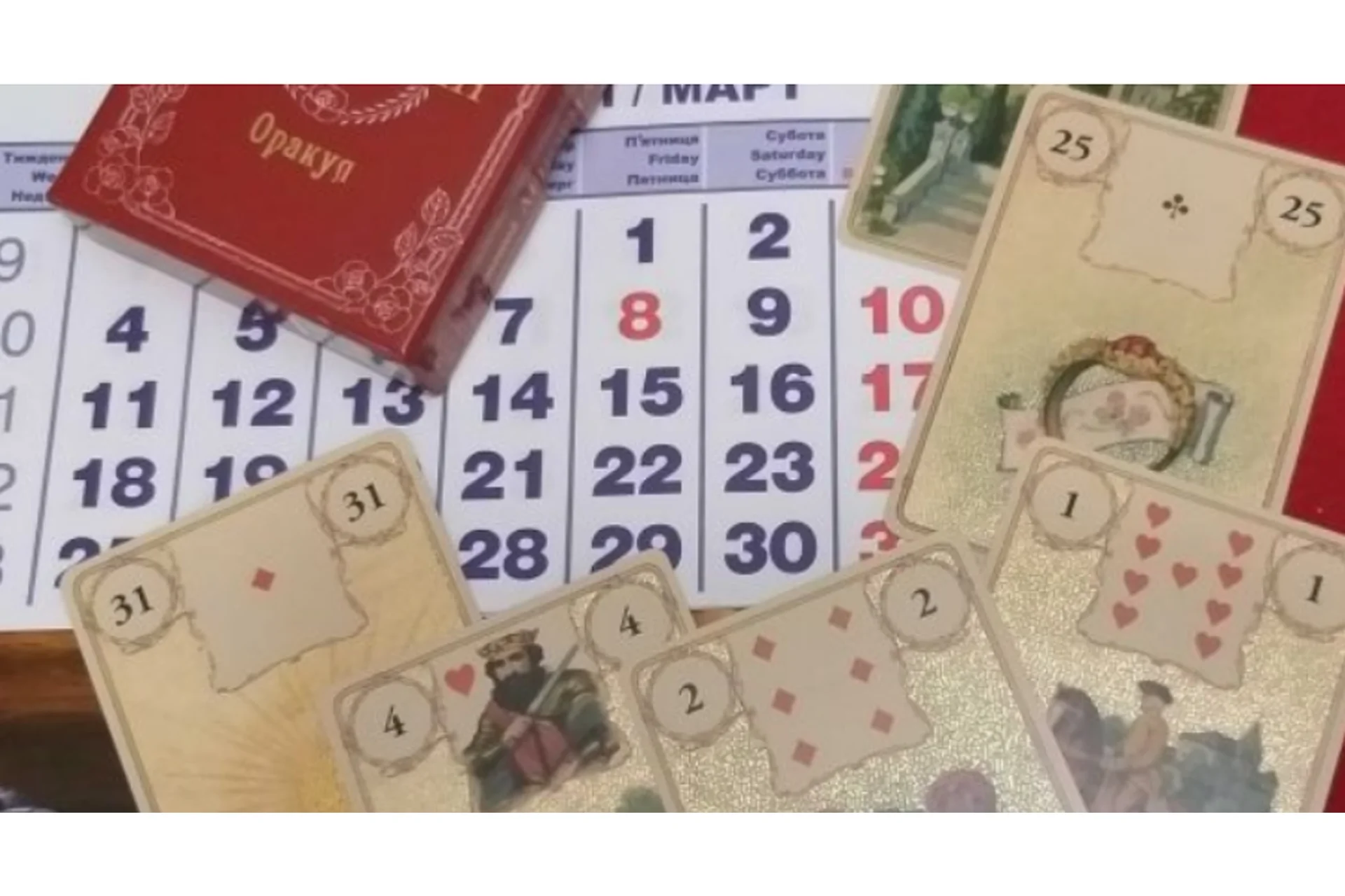 Прогноз на месяц и на год (Агата Добровская), фото 1 из 1.