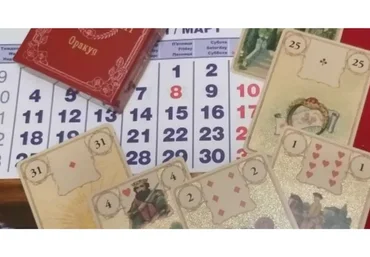 Прогноз на месяц и на год (Агата Добровская)