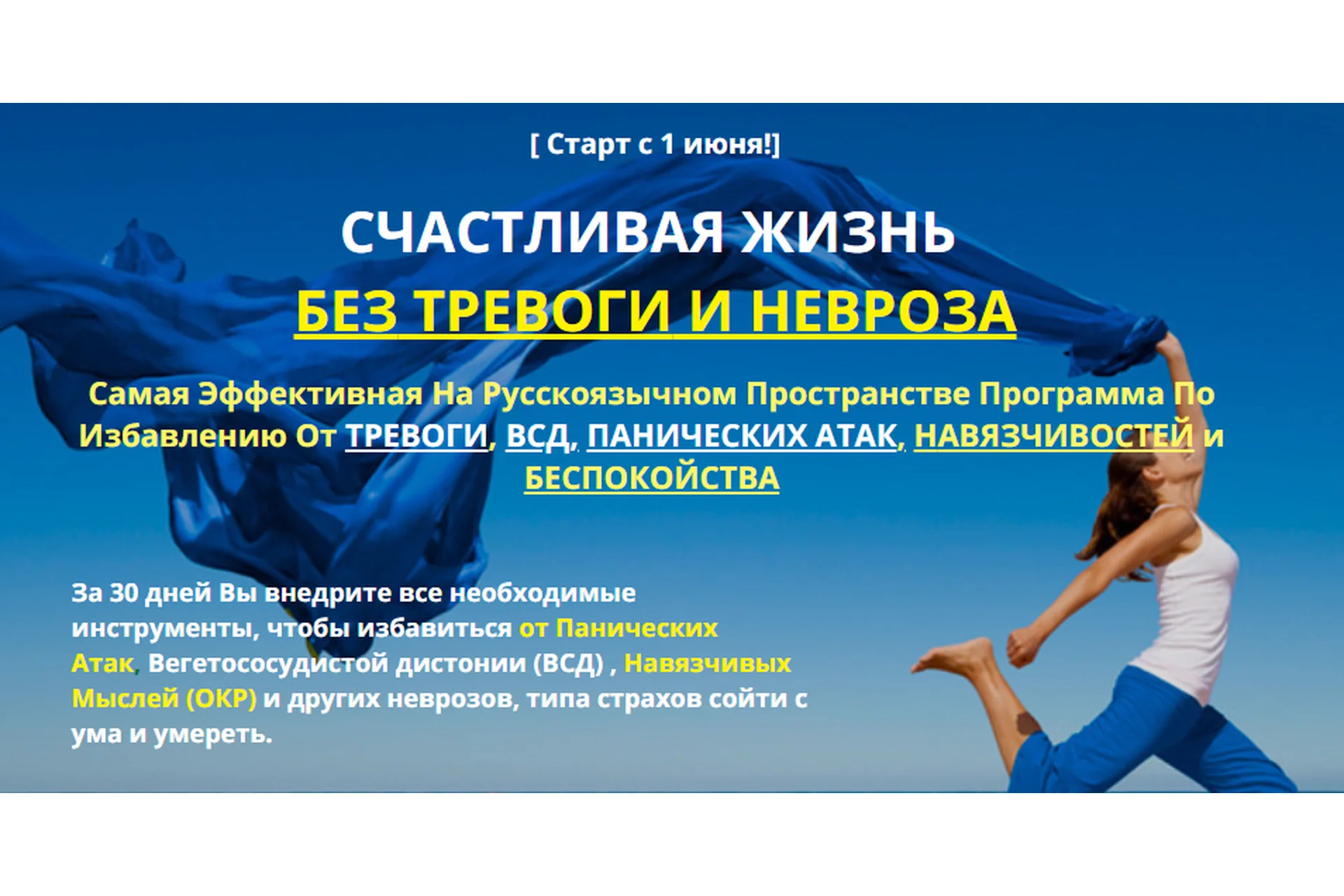 Счастливая жизнь без тревоги и невроза, 2020 (Павел Федоренко), фото 1 из 1.