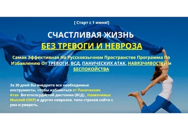 Счастливая жизнь без тревоги и невроза, 2020 (Павел Федоренко)