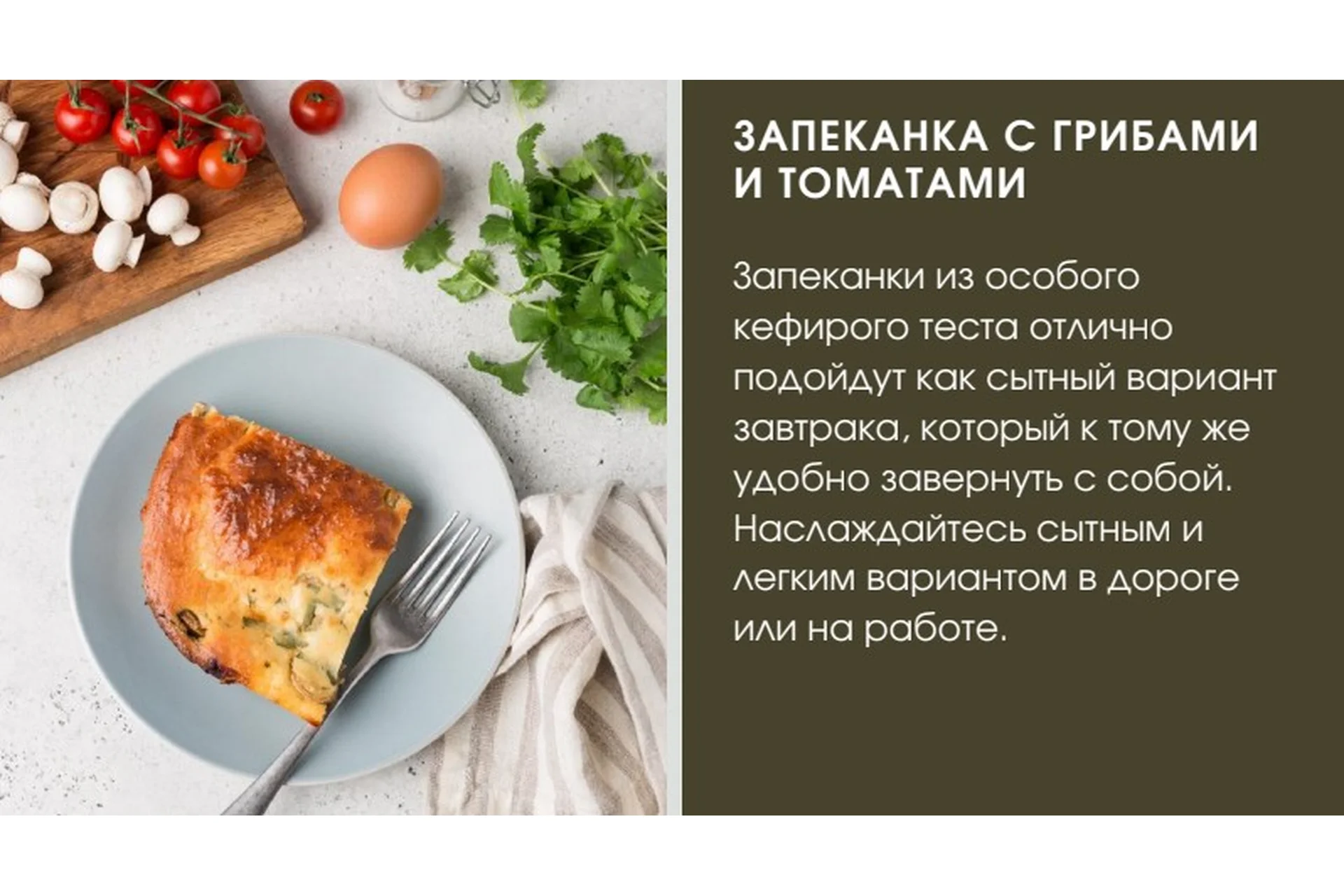 [ЩиБорщи] Завтраки (Владимир Инжуватов), фото 1 из 1.