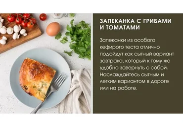 [ЩиБорщи] Завтраки (Владимир Инжуватов)