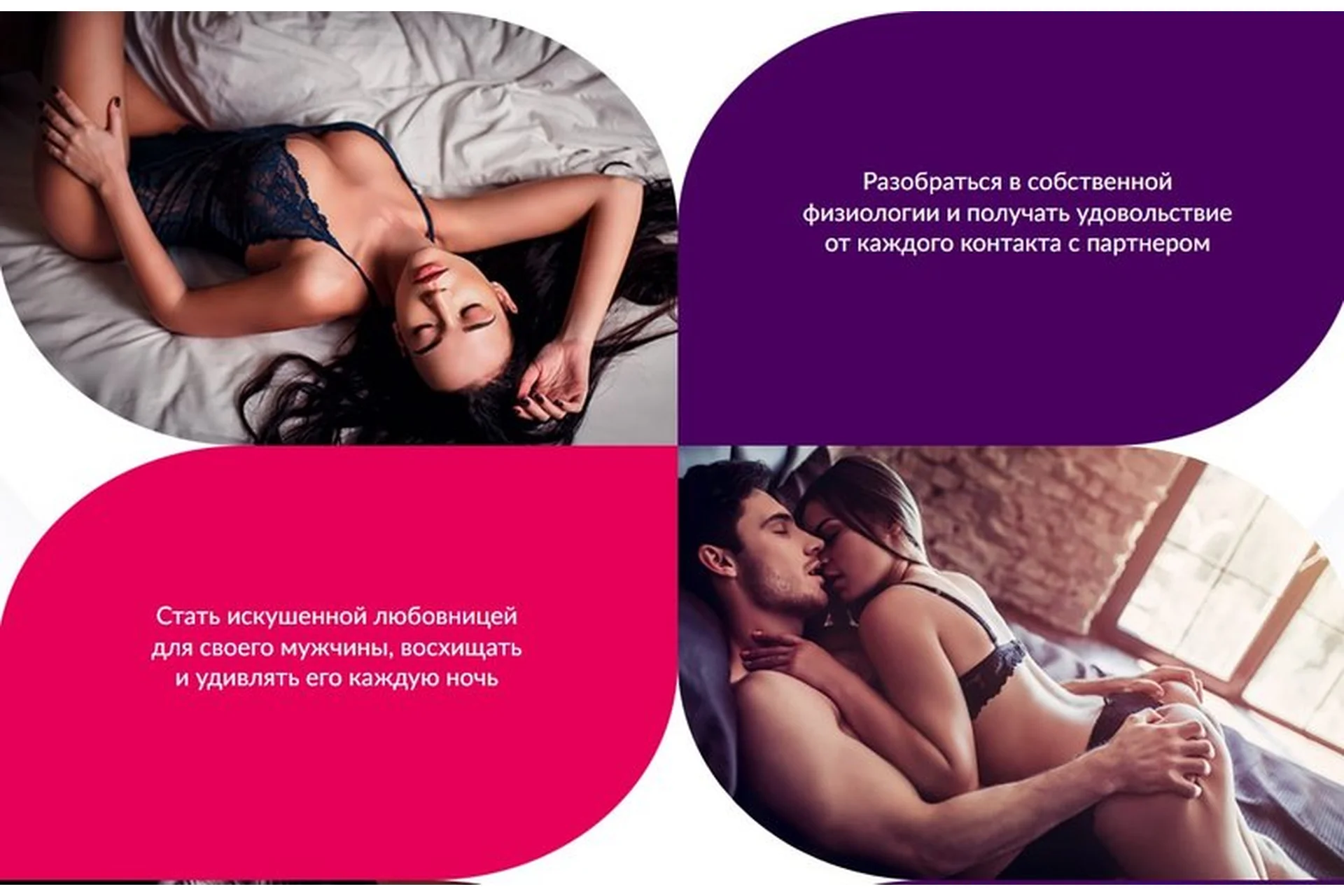 Ты - Богиня удовольствия (Екатерина Андреева, Екатерина Федорова), фото 1 из 1.