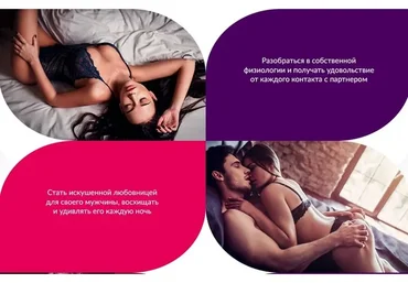 Ты - Богиня удовольствия (Екатерина Андреева, Екатерина Федорова)