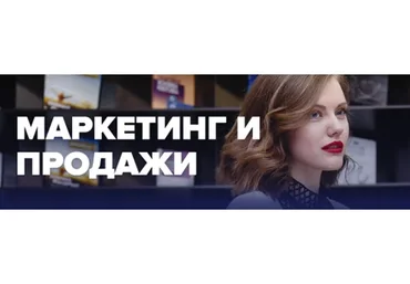 [Университет Синергия] МВА: «Маркетинг и продажи». Вебинары,  2016 - 2019