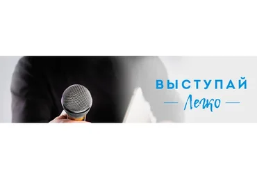 Выступай легко. Тариф «Антикризисный» (Мария Сандлер)