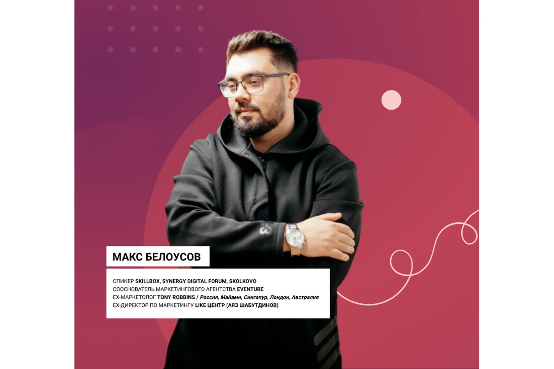 «Эквалайзер» Авторский курс по выходу на доход 100-300К в месяц (Макс Белоусов), фото 1 из 1.