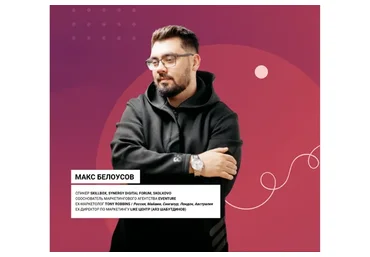 «Эквалайзер» Авторский курс по выходу на доход 100-300К в месяц (Макс Белоусов)