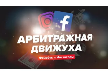 [Lead Hunter] Арбитражная движуха