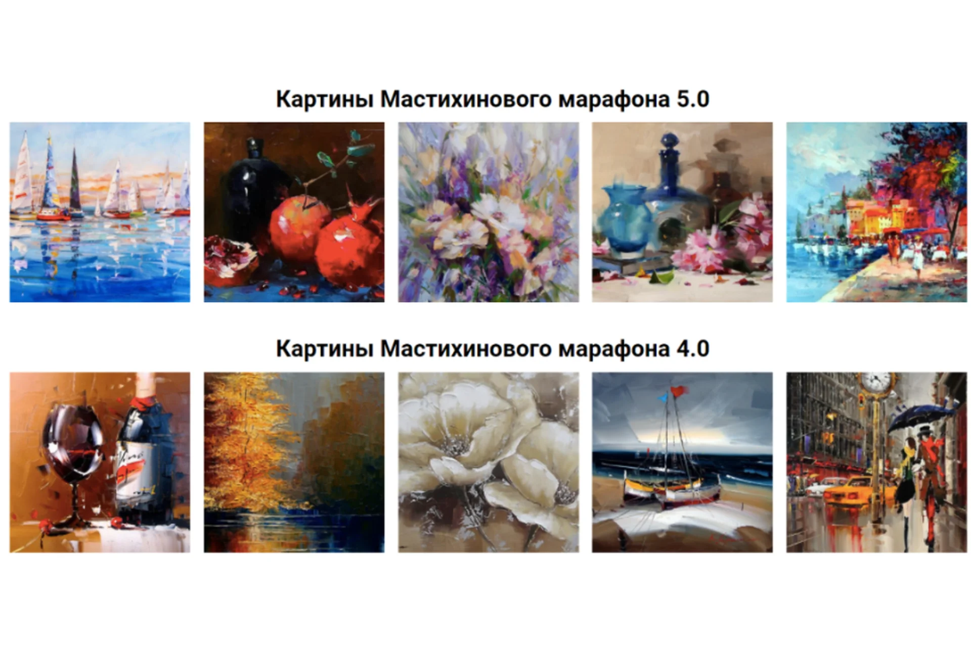 Мастихиновые марафоны (Александр Шатале), фото 1 из 1.