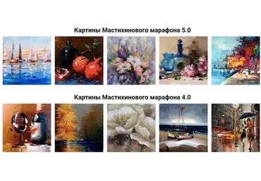 Мастихиновые марафоны (Александр Шатале)