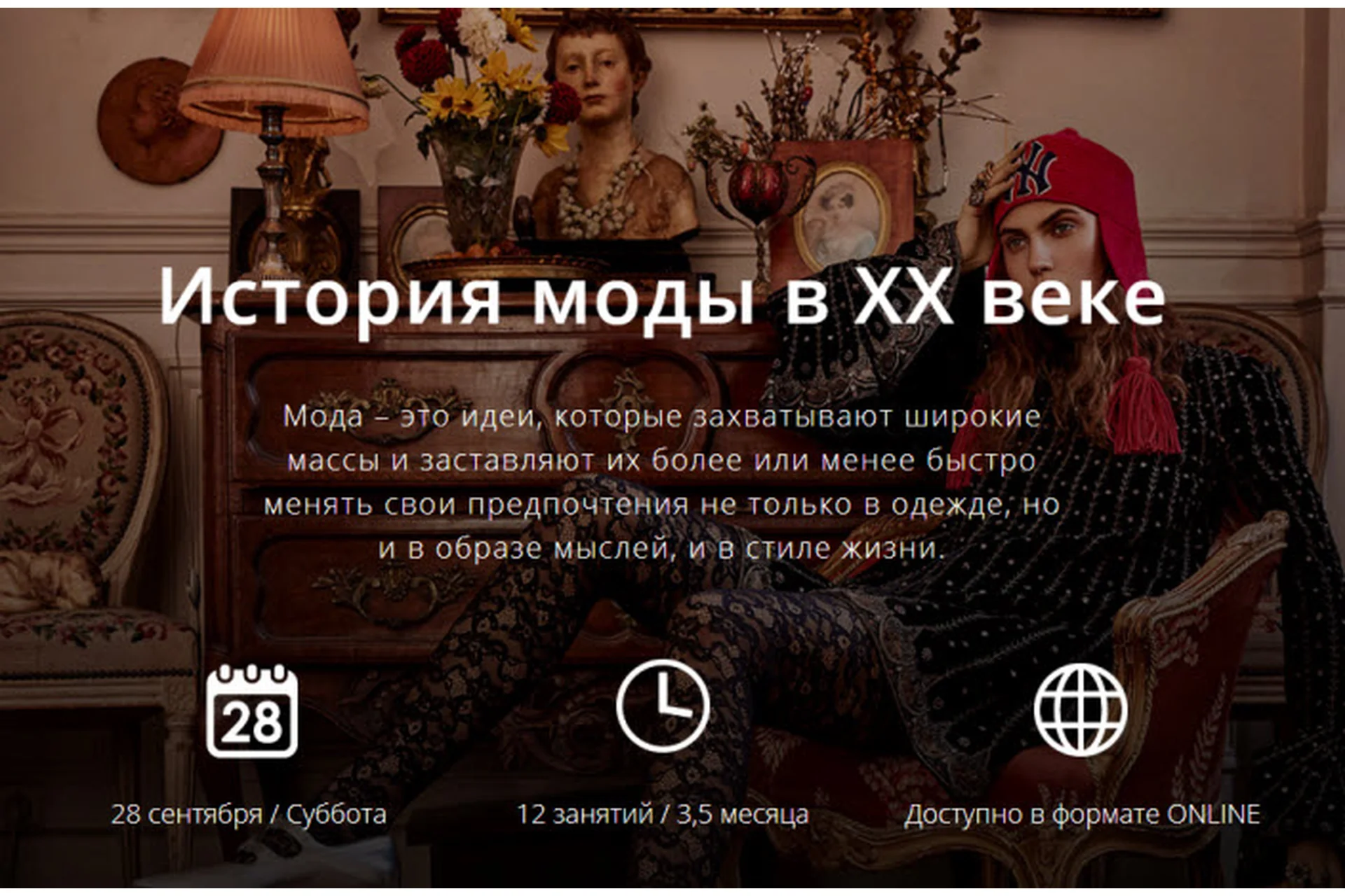 [Art & Image] История моды в ХХ веке  (Татьяна Кулахметова), фото 1 из 1.