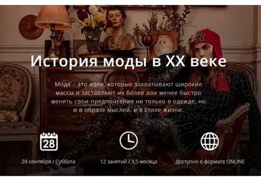 [Art & Image] История моды в ХХ веке  (Татьяна Кулахметова)