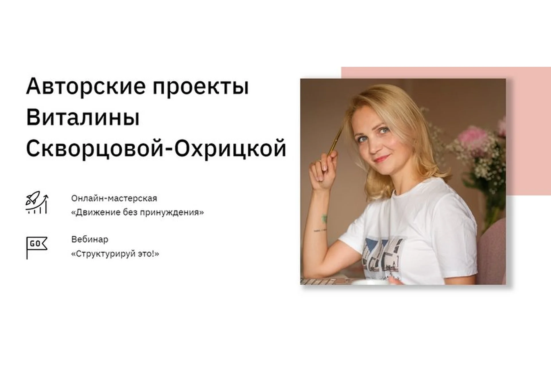 Авторские проекты Виталины Скворцовой-Охрицкой. Пакет «Хочу все» (Виталина Скворцова-Охрицкая), фото 1 из 1.