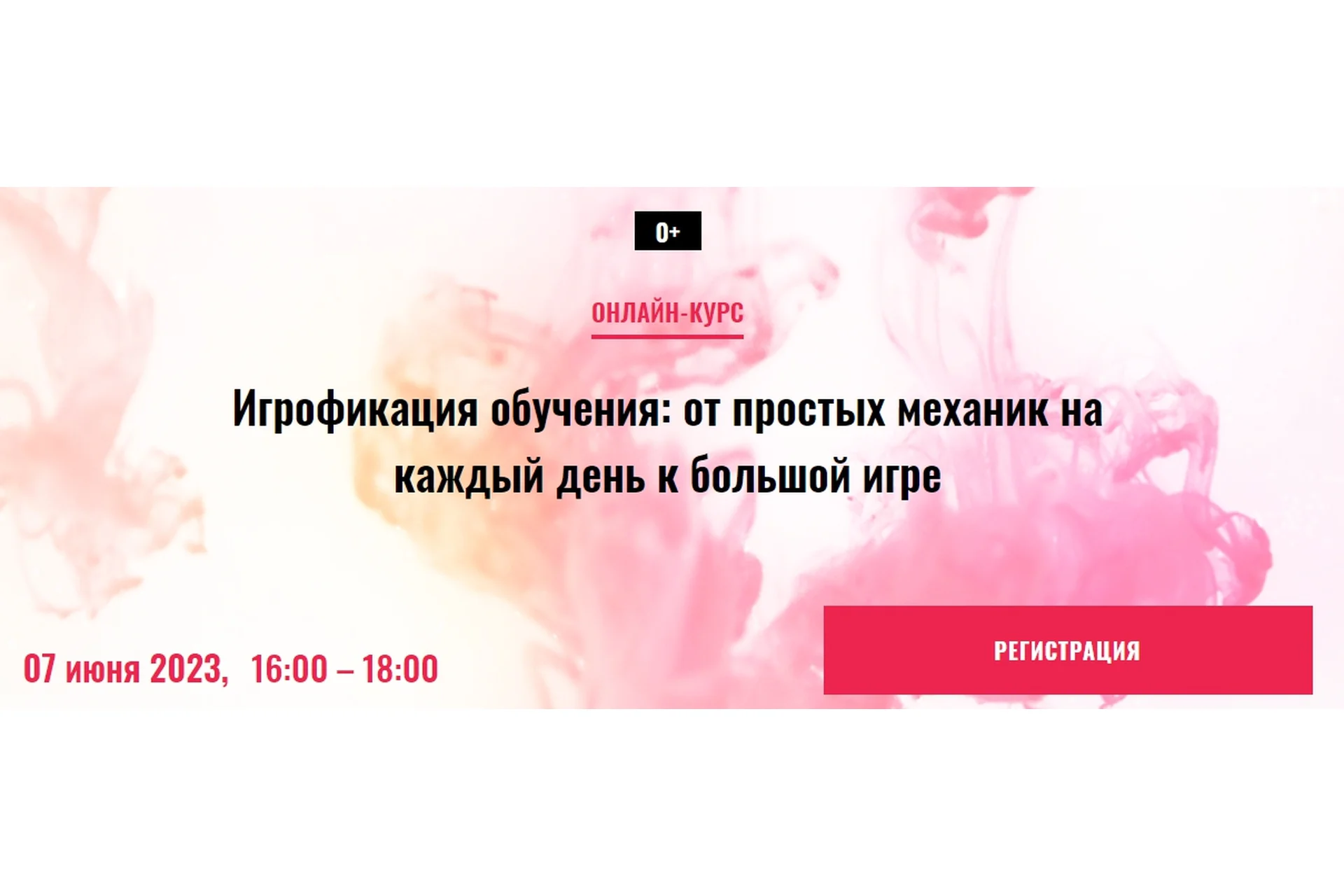 [Center-Game] Игрофикация обучения: от простых механик на каждый день к большой игре (Анна Бабина), фото 1 из 1.