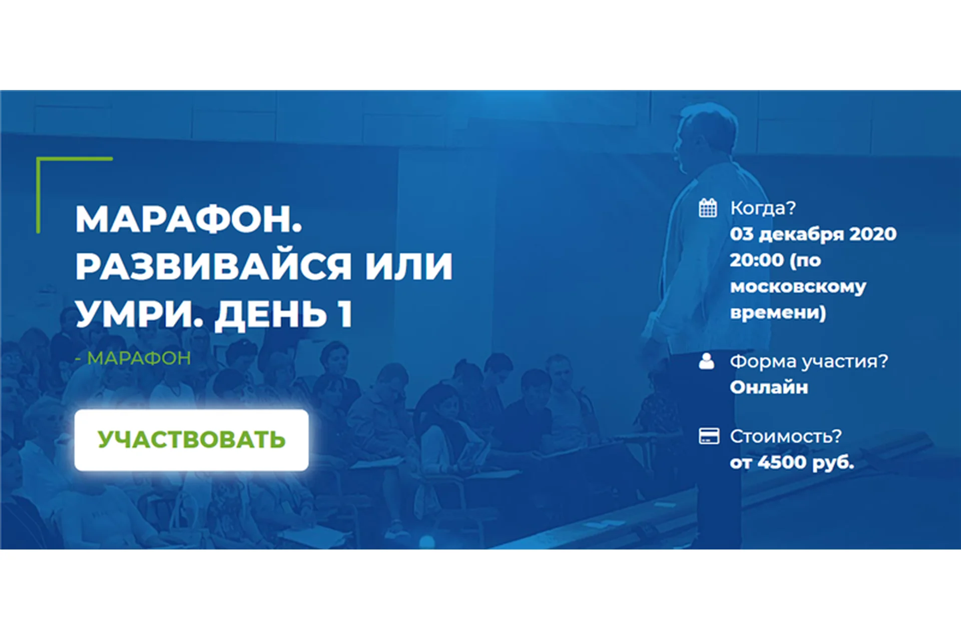 [ИИП] Развивайся или умри. День 1. Тариф Подскажите (Антон Ковалевский, Александр Гончаров), фото 1 из 1.