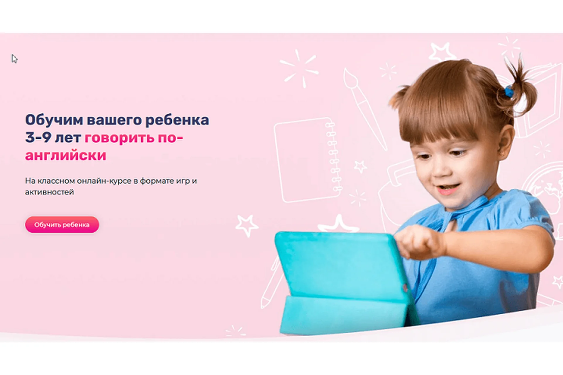 [Little Lily] Английский язык для детей 3-9 лет. Пакет 9 месяцев (Юлия Горбовская), фото 1 из 1.