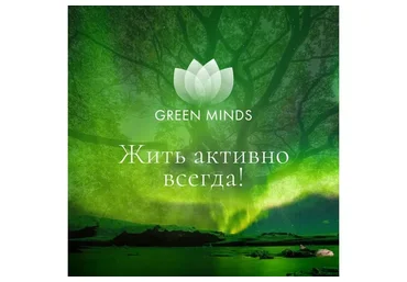 Нейромедитация GREEN MINDS «Жить активно всегда!» (Алексей Ситников)