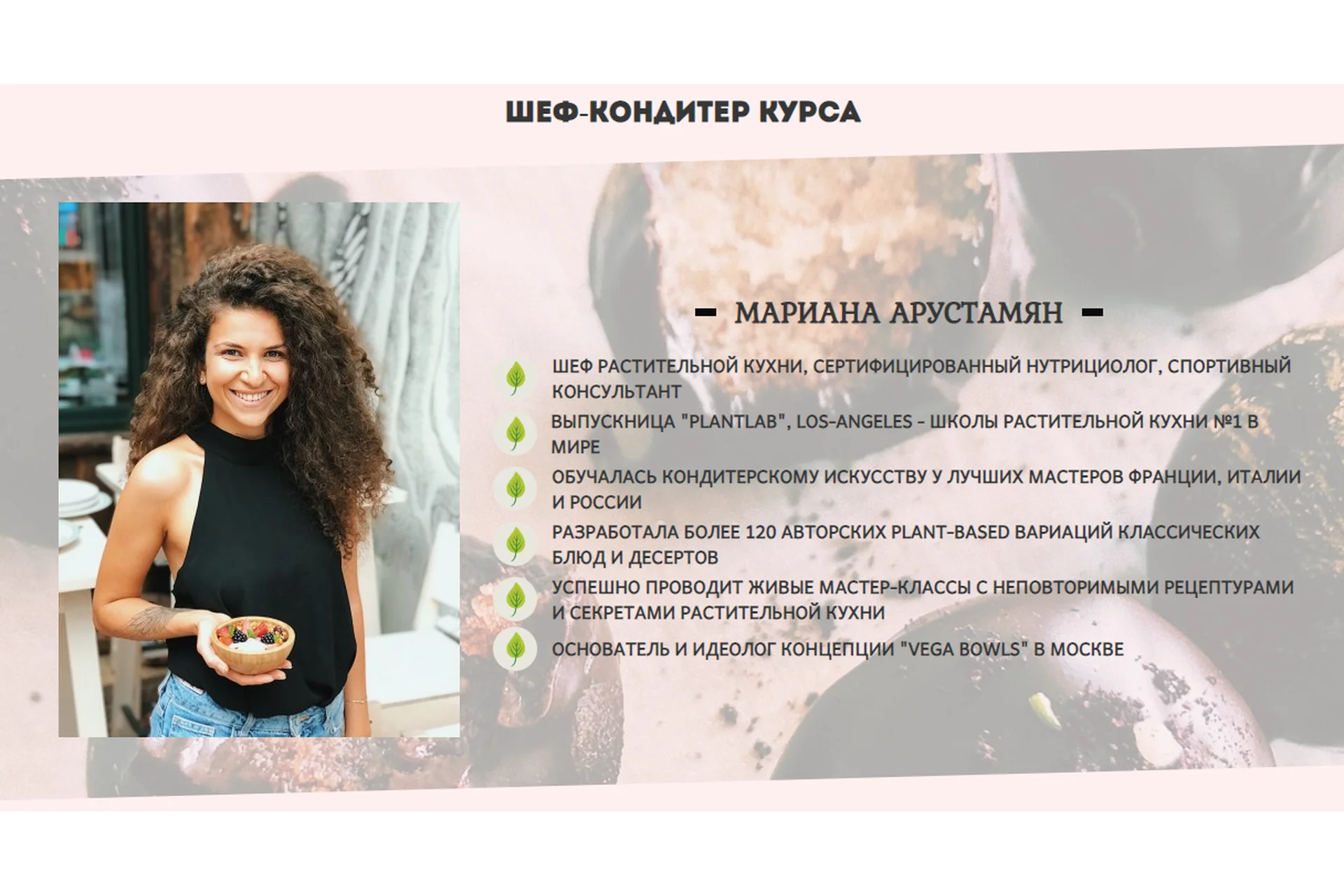 [Sweetox] Курс авторских веганских десертов (Мариана Арустамян), фото 1 из 1.