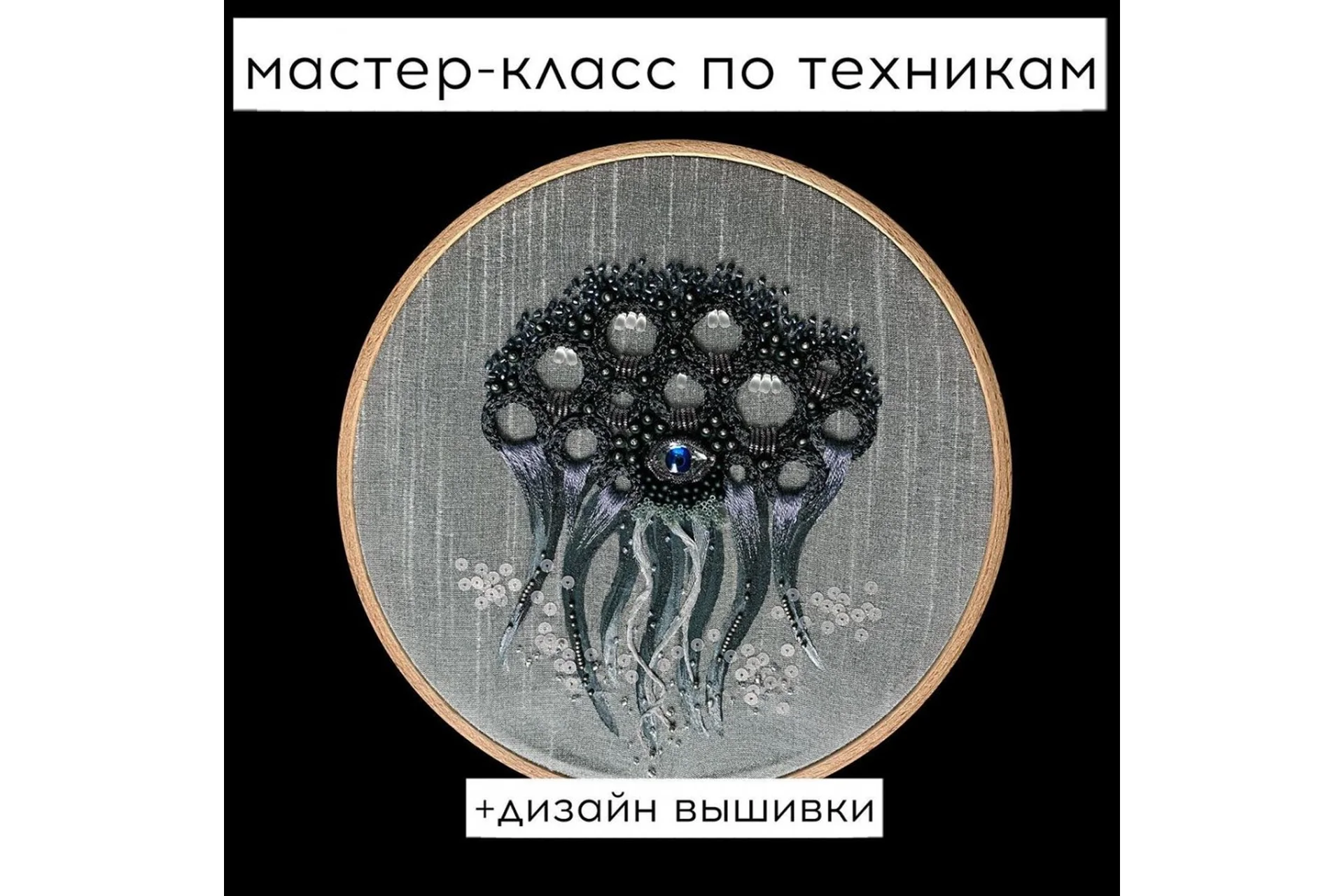 Техники вышивки иглой + дизайн вышивки (Алина Березкина), фото 1 из 1.