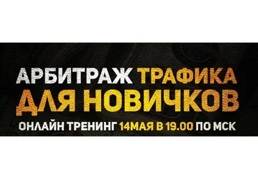 Арбитраж трафика в сети (Дмитрий Андреев)