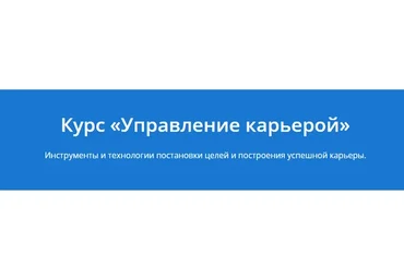 [City Business School] Управление карьерой