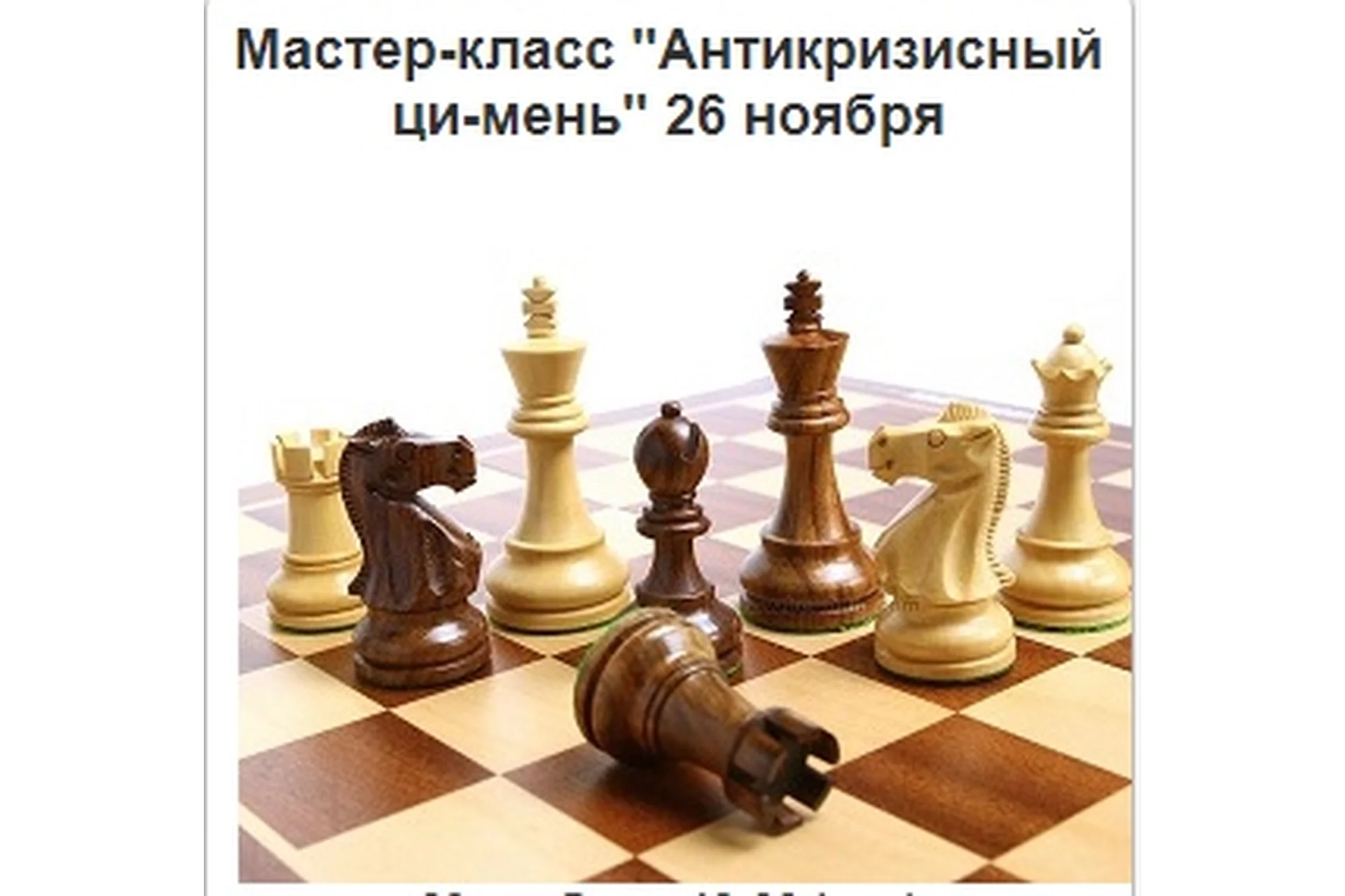 [Дао-сфера] Антикризисный Ци-мень (Дмитрий Лаптев), фото 1 из 1.