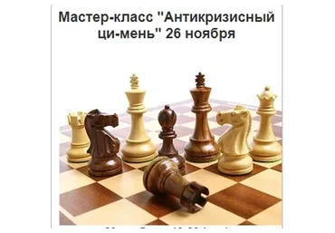 [Дао-сфера] Антикризисный Ци-мень (Дмитрий Лаптев)