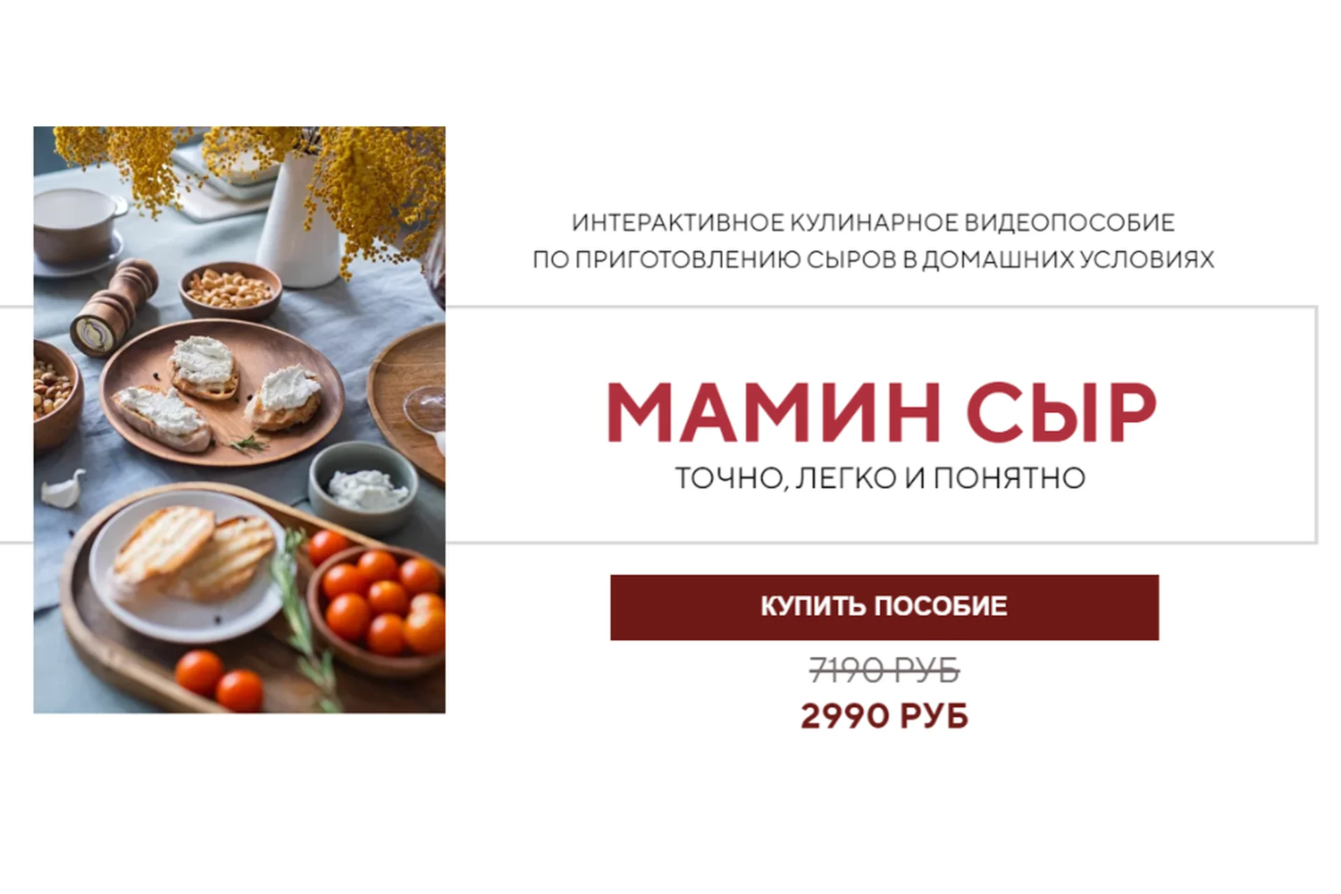 Мамин сыр (Анна Комарова), фото 1 из 1.