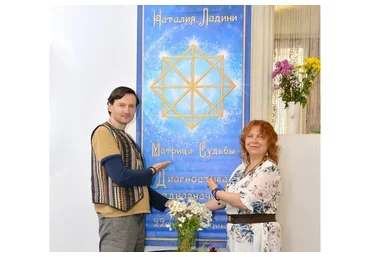 Матрица совместимости (Наталья Ладини)