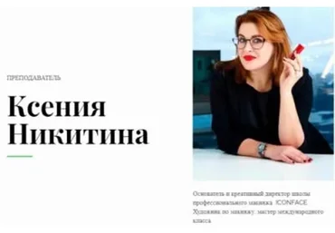 [Muaclub] Best of Iconface (Ксения Никитина)