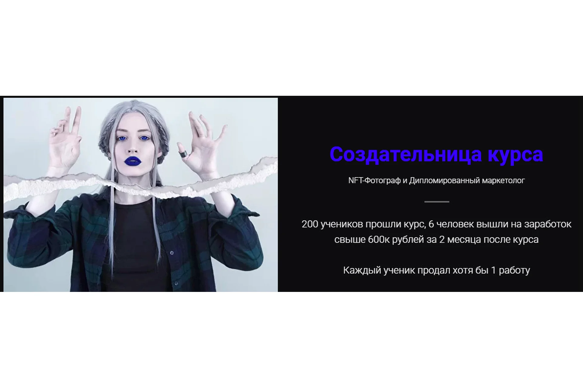 NFT Практикум. Стратегия продвижения NFT Артов для творцов от А до Я (morgana), фото 1 из 1.