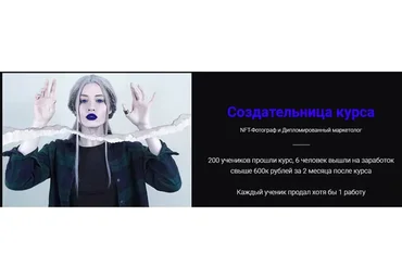 NFT Практикум. Стратегия продвижения NFT Артов для творцов от А до Я (morgana)