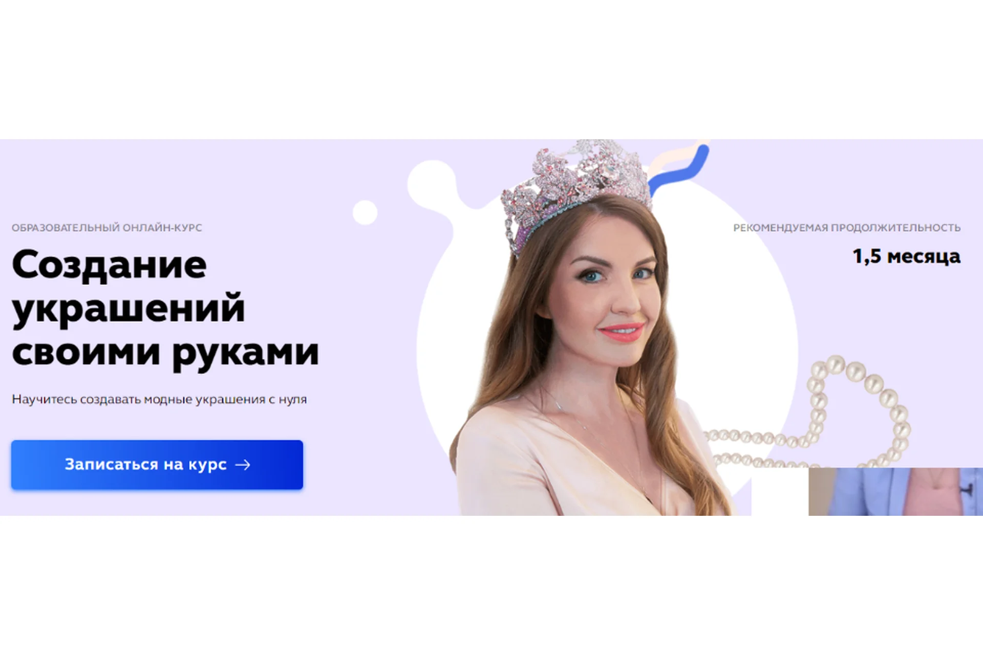 Создание украшений своими руками (Анита Карабут), фото 1 из 1.