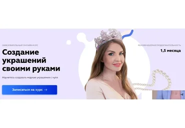 Создание украшений своими руками (Анита Карабут)